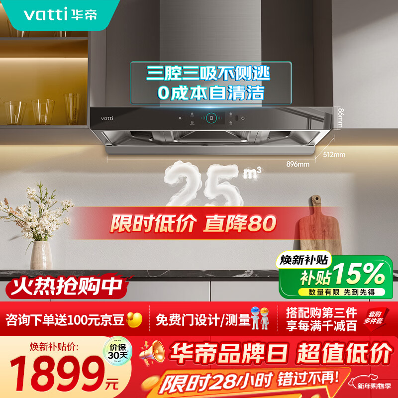 2026年新款排油烟机十大品牌推荐_油烟机十大公认品牌排行榜_惠普好太太海尔老板油烟机选购指南