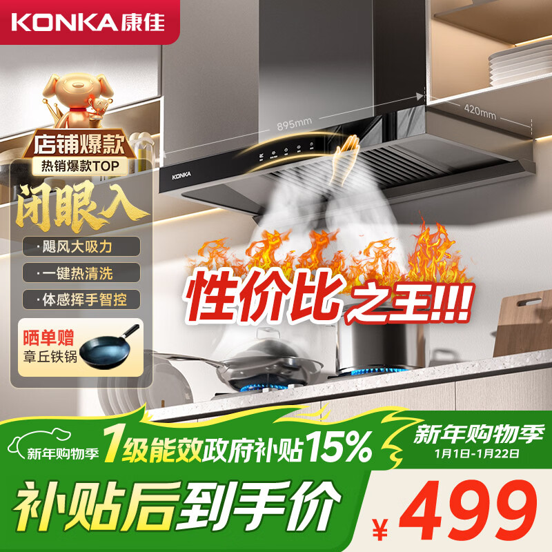 油烟机十大公认品牌排行榜_惠普好太太海尔老板油烟机选购指南_2026年新款排油烟机十大品牌推荐