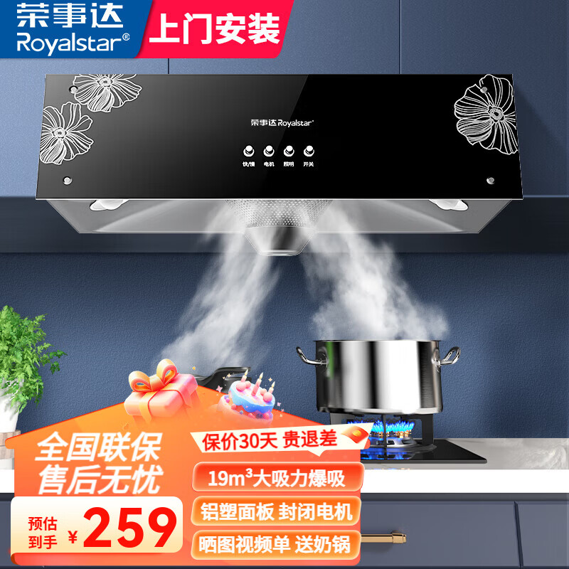 惠普好太太海尔老板油烟机选购指南_油烟机十大公认品牌排行榜_2026年新款排油烟机十大品牌推荐