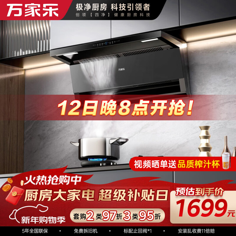 油烟机十大公认品牌排行榜_2026年新款排油烟机十大品牌推荐_惠普好太太海尔老板油烟机选购指南