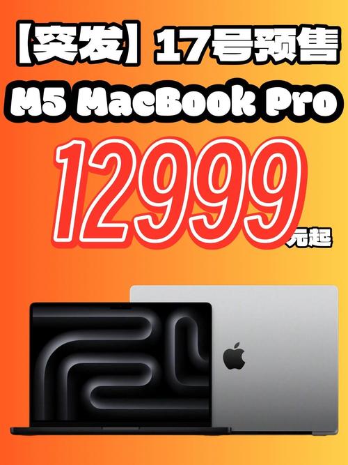 macpro发布月份__苹果M5系列MacBook Pro月底发布在即