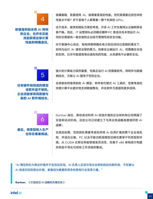 _英特尔第一季度财报_2021年第二季度英特尔财报