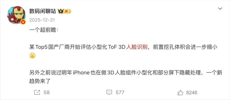 从药丸到独眼 人人都说好的Face ID为什么难普及？_从药丸到独眼 人人都说好的Face ID为什么难普及？_