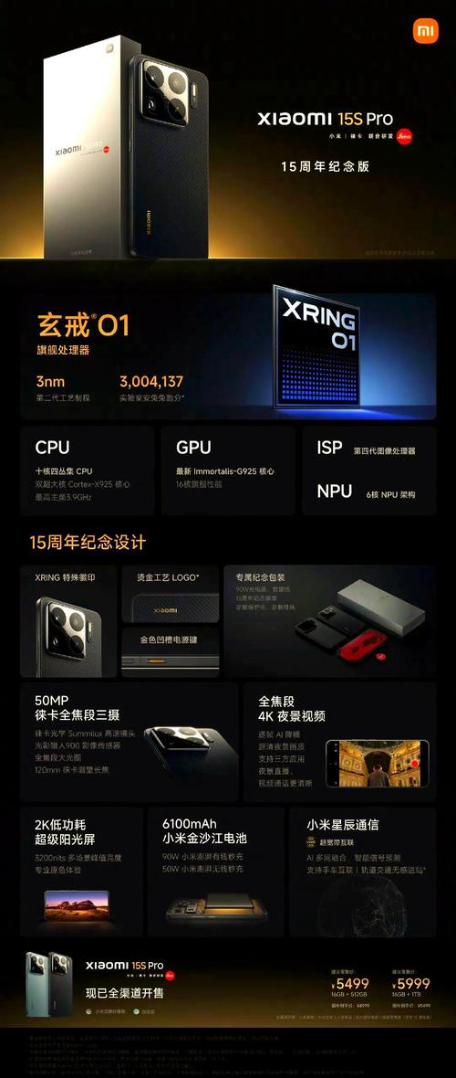 2026年安卓手机旗舰处理器排行榜,小米玄戒O1入榜_2026年安卓手机旗舰处理器排行榜,小米玄戒O1入榜_