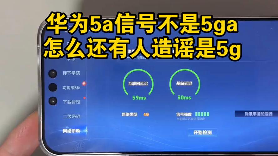 _5g华为5g手机_华为5g什么水平