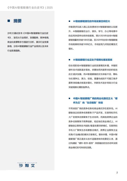 眼镜行业数据__2020年眼镜行业现状