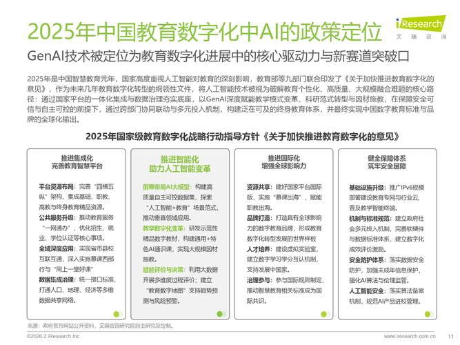 中国教育发展报告2019原文__中国教育发展报告2017