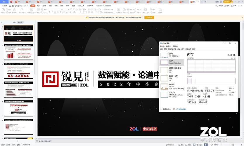_笔记本内存选多大_笔记本内存容量选多少