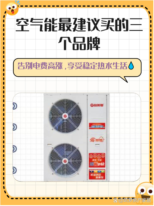 全国十大品牌热水器_超低温空气能品牌_空气能热泵品牌排名