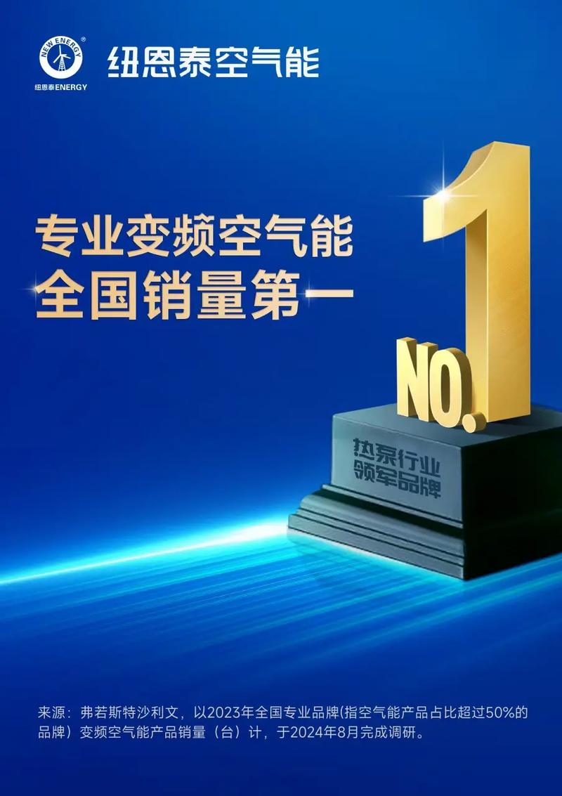 超低温空气能品牌_全国十大品牌热水器_空气能热泵品牌排名