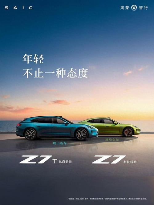 _尚界Z7&Z7T：把“选择权”真正还给年轻人_尚界Z7&Z7T：把“选择权”真正还给年轻人