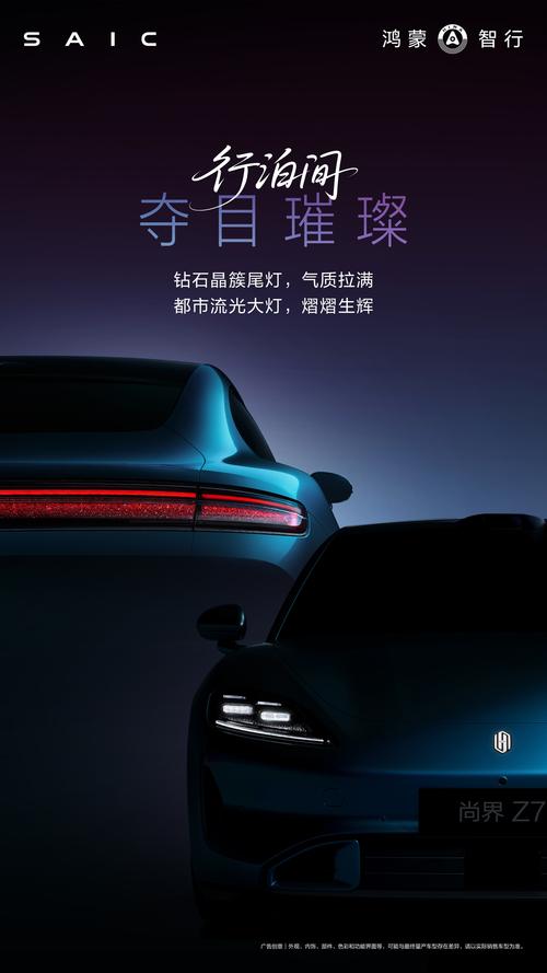 _尚界Z7&Z7T：把“选择权”真正还给年轻人_尚界Z7&Z7T：把“选择权”真正还给年轻人