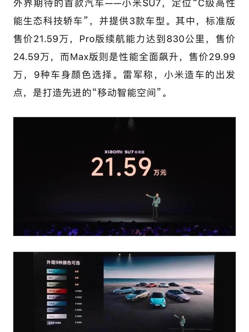 小米下一代_小米新一代_