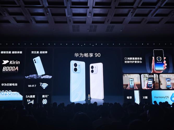 麒麟系列手机华为__华为麒麟畅享荣耀鸿蒙