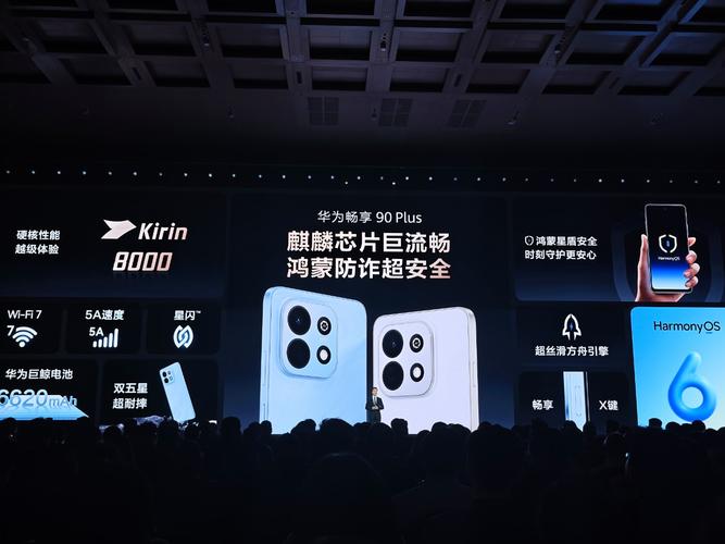 华为麒麟畅享荣耀鸿蒙_麒麟系列手机华为_