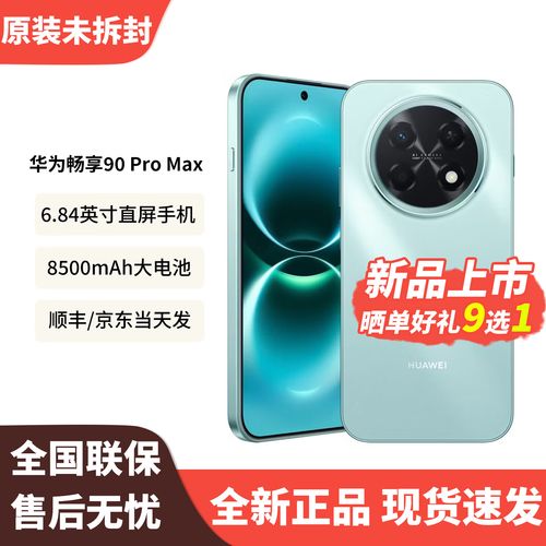 华为麒麟畅享荣耀鸿蒙__麒麟系列手机华为