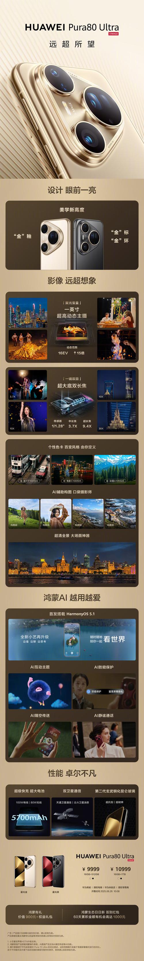 多家手机品牌暂缓Ultra机型发布,Pro Max承接高端影像升级_多家手机品牌暂缓Ultra机型发布,Pro Max承接高端影像升级_