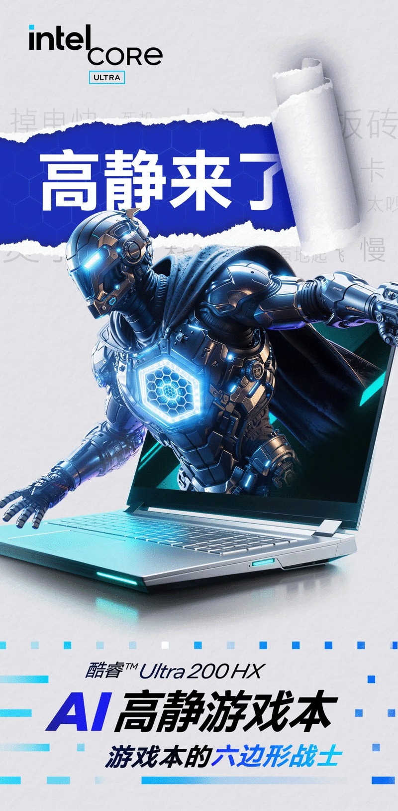 _英特尔多少度降频_英特尔移动处理器性能排名