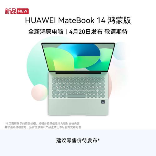 华为发布鸿蒙系统升级计划_华为全面升级鸿蒙_