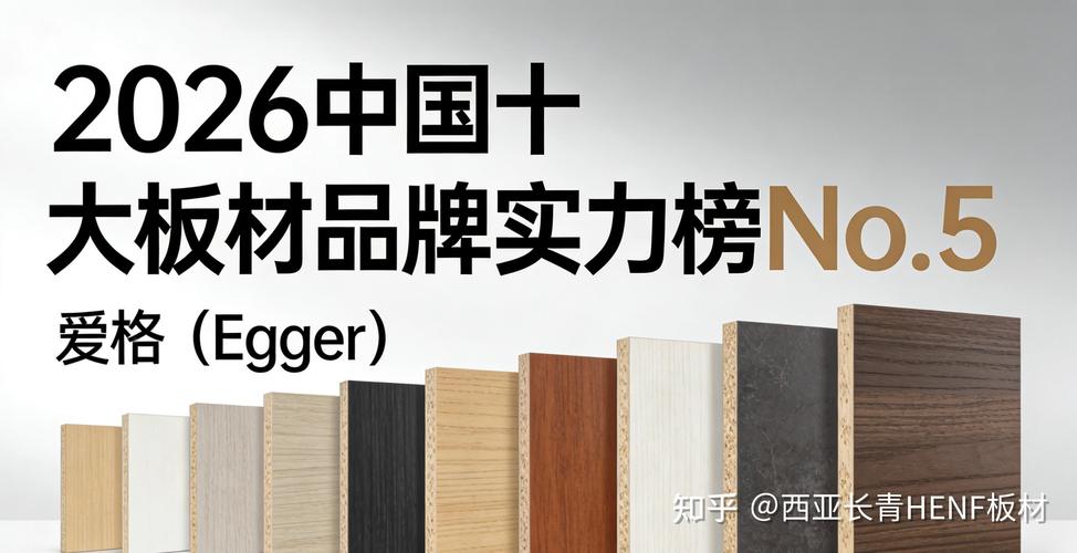 全链路健康解决方案_板材十大品牌_极致环保板材