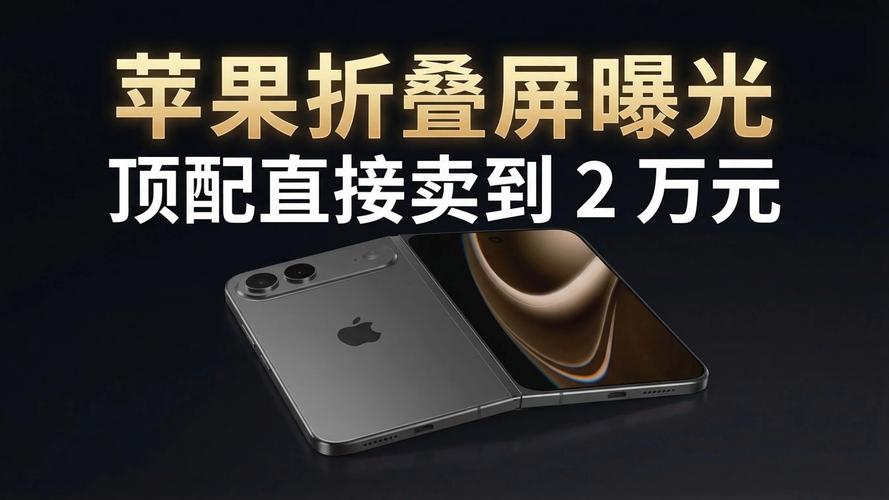 首款折叠屏__折叠屏首发是谁