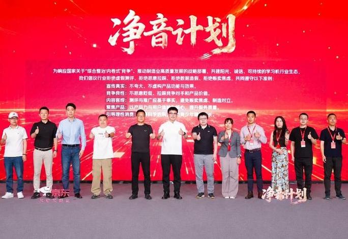京东联合主流学习机品牌发起“净音计划” 向直播乱象说不__京东联合主流学习机品牌发起“净音计划” 向直播乱象说不