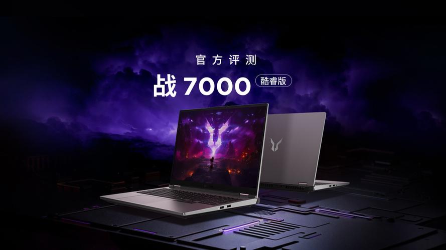 _来酷斗战者游戏本5月19日发布：Ultra 7+RTX 5060+180Hz高刷屏_来酷斗战者游戏本5月19日发布：Ultra 7+RTX 5060+180Hz高刷屏