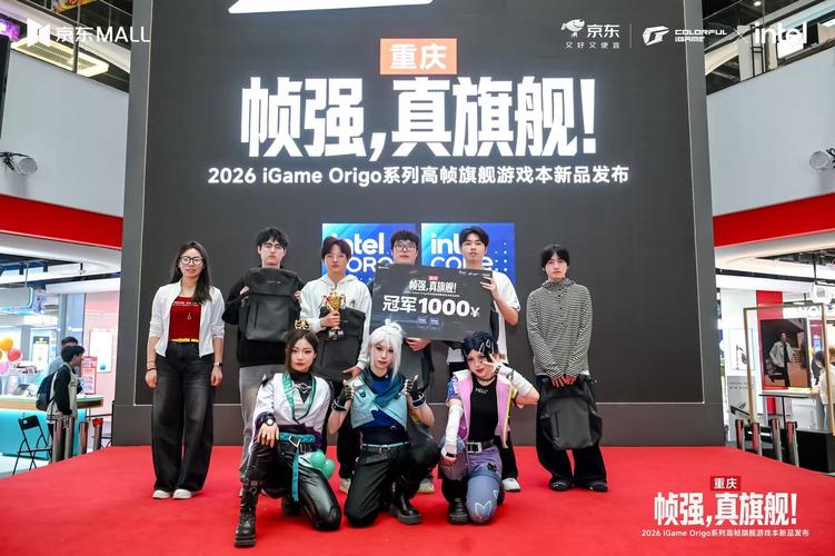 帧强帧旗舰!iGame Origo高帧旗舰游戏本五一燃动超体线下发布__帧强帧旗舰!iGame Origo高帧旗舰游戏本五一燃动超体线下发布