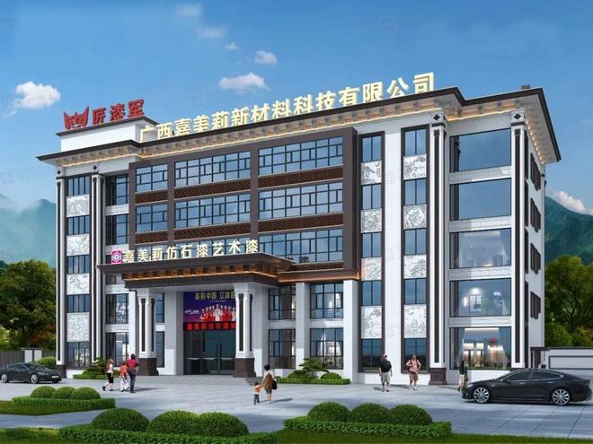仿石漆品牌“双榜”突围,嘉美莉跑出了怎样的“加速度”?__仿石漆品牌“双榜”突围,嘉美莉跑出了怎样的“加速度”?