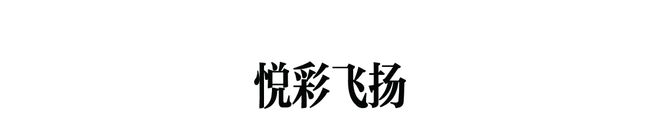 _多乐士携手设计师高志强,以Mix & Match色质无界体系共绘空间情绪_多乐士携手设计师高志强,以Mix & Match色质无界体系共绘空间情绪