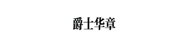 多乐士携手设计师高志强,以Mix & Match色质无界体系共绘空间情绪__多乐士携手设计师高志强,以Mix & Match色质无界体系共绘空间情绪