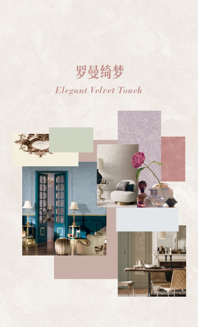 多乐士携手设计师高志强,以Mix & Match色质无界体系共绘空间情绪__多乐士携手设计师高志强,以Mix & Match色质无界体系共绘空间情绪