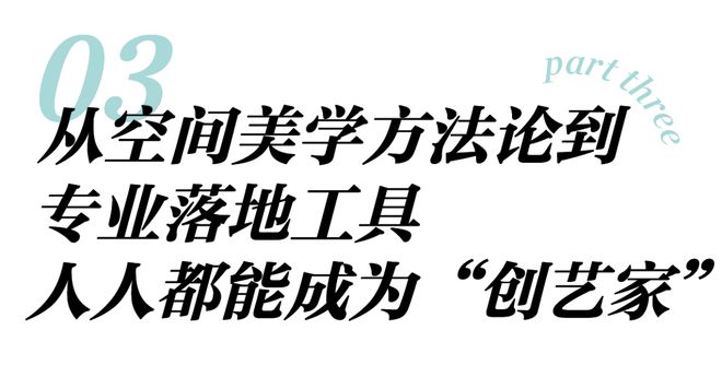 多乐士携手设计师高志强,以Mix & Match色质无界体系共绘空间情绪__多乐士携手设计师高志强,以Mix & Match色质无界体系共绘空间情绪