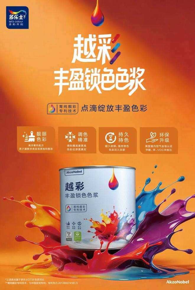 多乐士携手设计师高志强,以Mix & Match色质无界体系共绘空间情绪__多乐士携手设计师高志强,以Mix & Match色质无界体系共绘空间情绪