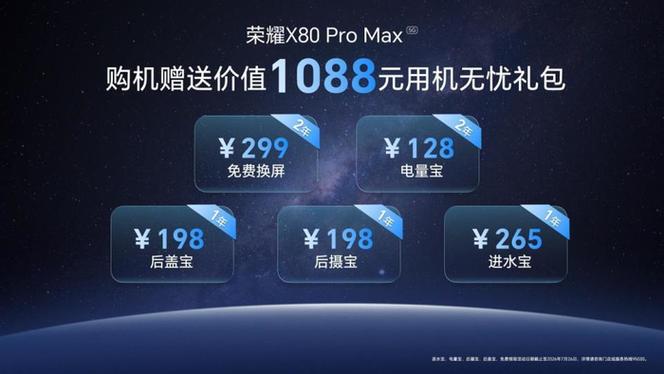 快抢!满足长辈刚需的神机!荣耀X80 Pro Max开售仅1699.15元起_快抢!满足长辈刚需的神机!荣耀X80 Pro Max开售仅1699.15元起_