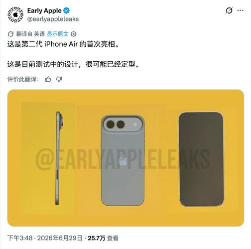 苹果还没死心,iPhone Air 2曝光:A20 Pro芯片加持,双摄终于来了__苹果还没死心,iPhone Air 2曝光:A20 Pro芯片加持,双摄终于来了