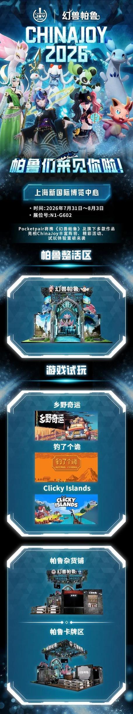 盛宴pc游戏网址下载__盛宴的玩法