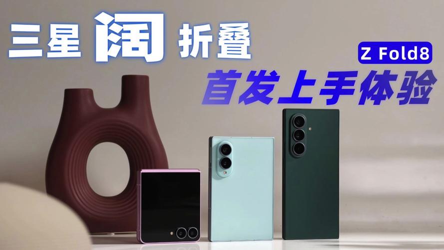 三星折叠2022_三星折叠测评_