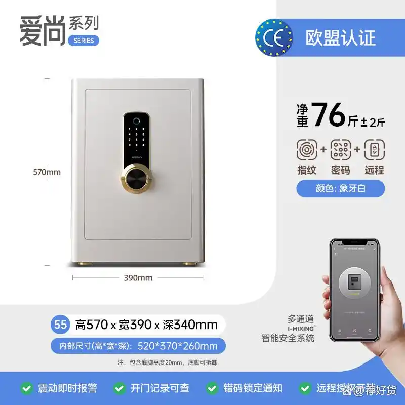 2026保险柜十大品牌排名_安全性高性价比优保险柜推荐_保险柜十大品牌