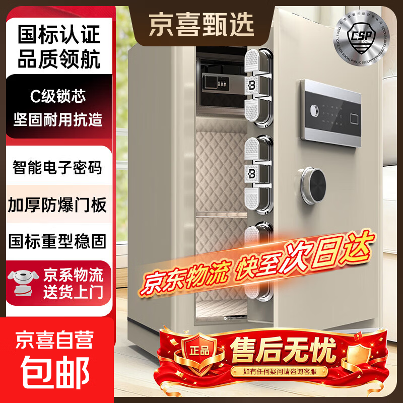 2026保险柜十大品牌排名_保险柜十大品牌_安全性高性价比优保险柜推荐