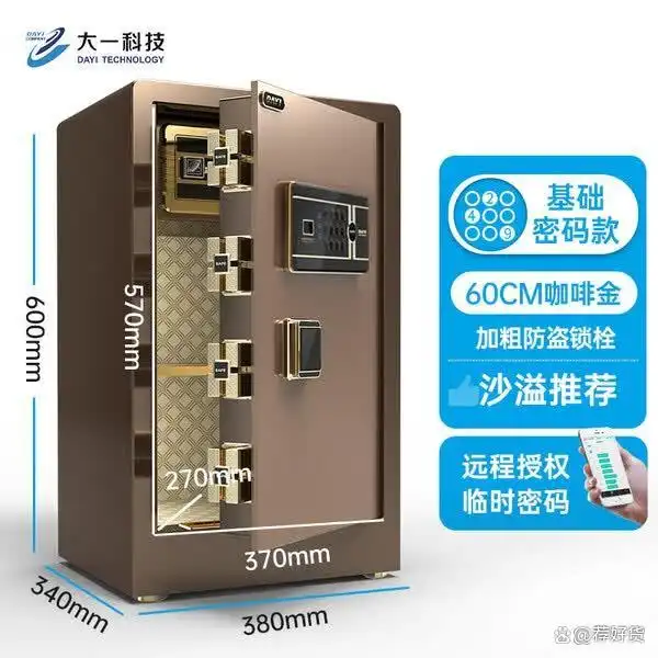 保险柜十大品牌_2026保险柜十大品牌排名_安全性高性价比优保险柜推荐