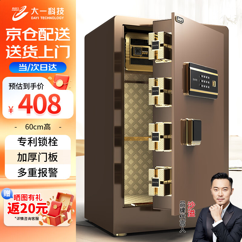 保险柜十大品牌_安全性高性价比优保险柜推荐_2026保险柜十大品牌排名