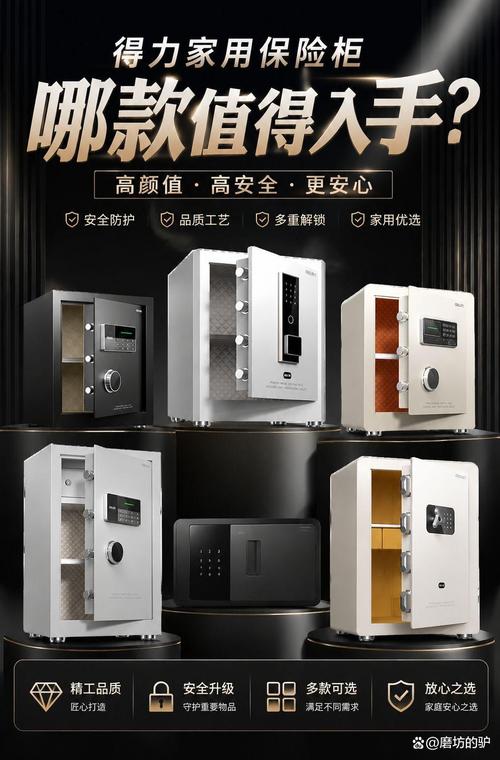 安全性高性价比优保险柜推荐_2026保险柜十大品牌排名_保险柜十大品牌