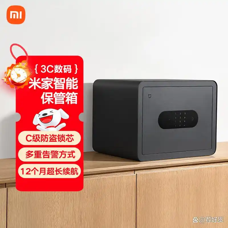 保险柜十大品牌_2026保险柜十大品牌排名_安全性高性价比优保险柜推荐
