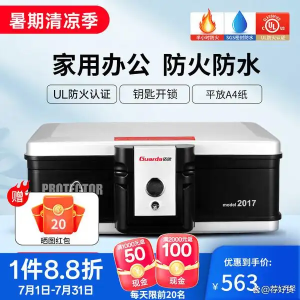 安全性高性价比优保险柜推荐_保险柜十大品牌_2026保险柜十大品牌排名