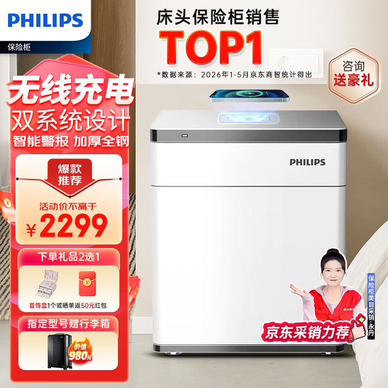 安全性高性价比优保险柜推荐_2026保险柜十大品牌排名_保险柜十大品牌