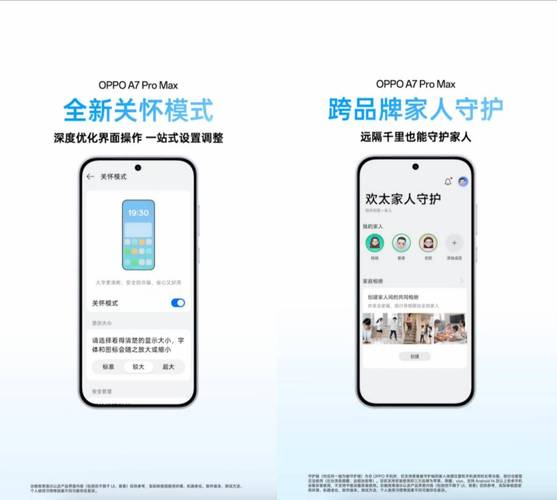 _好用实用更耐用 OPPO A7 Pro Max发布会汇总_好用实用更耐用 OPPO A7 Pro Max发布会汇总