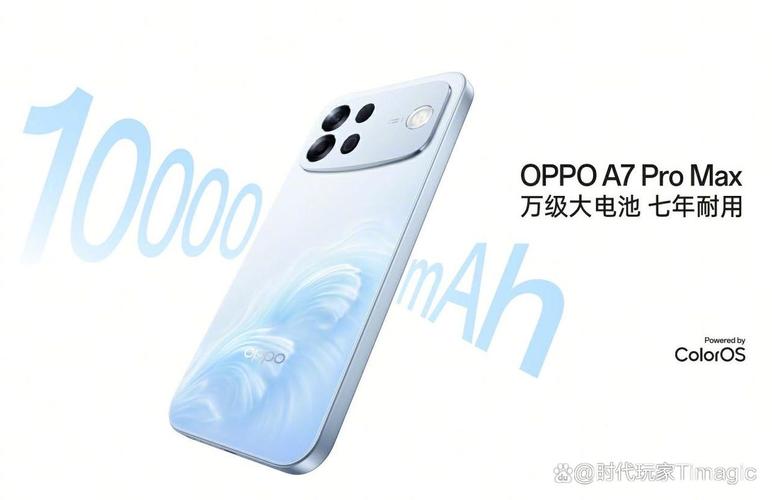好用实用更耐用 OPPO A7 Pro Max发布会汇总__好用实用更耐用 OPPO A7 Pro Max发布会汇总
