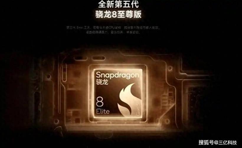 高通骁龙至尊移动平台__高通骁龙至尊版处理器怎么样