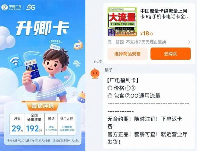 中国广电低价套餐价格__广电下架套餐